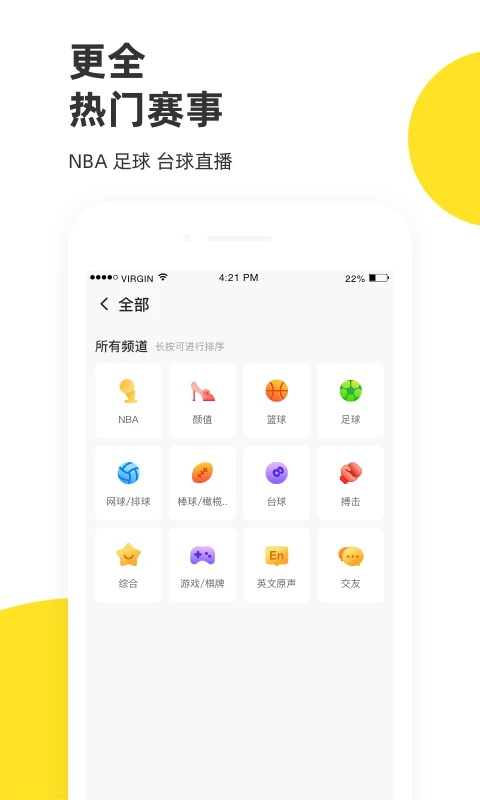 企鹅体育app截图