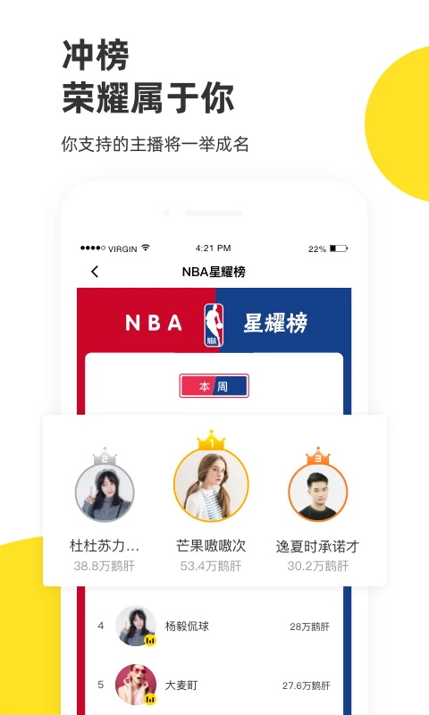 企鹅体育app截图