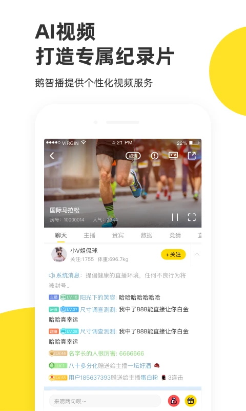 企鹅体育app截图