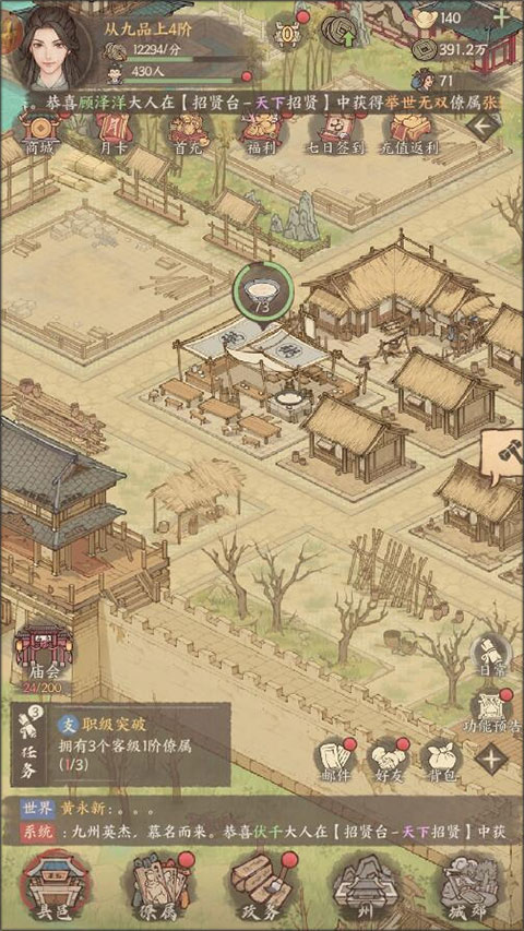 这城有良田九游渠道版截图