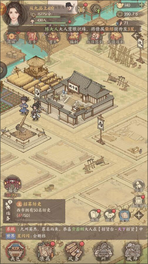 这城有良田九游渠道版截图