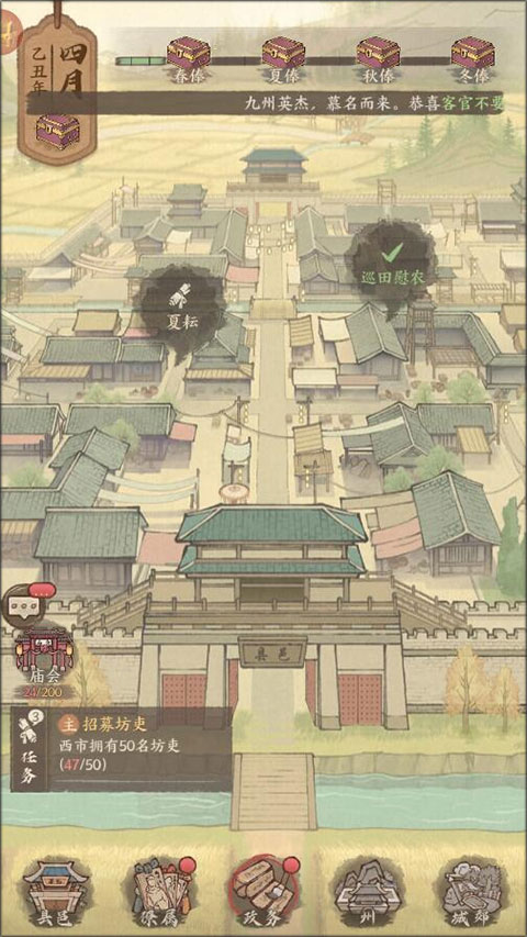 这城有良田九游渠道版截图