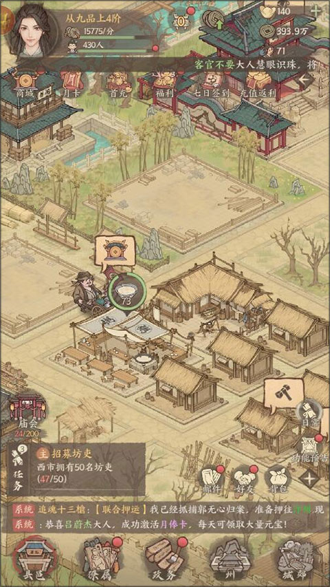 这城有良田九游渠道版截图