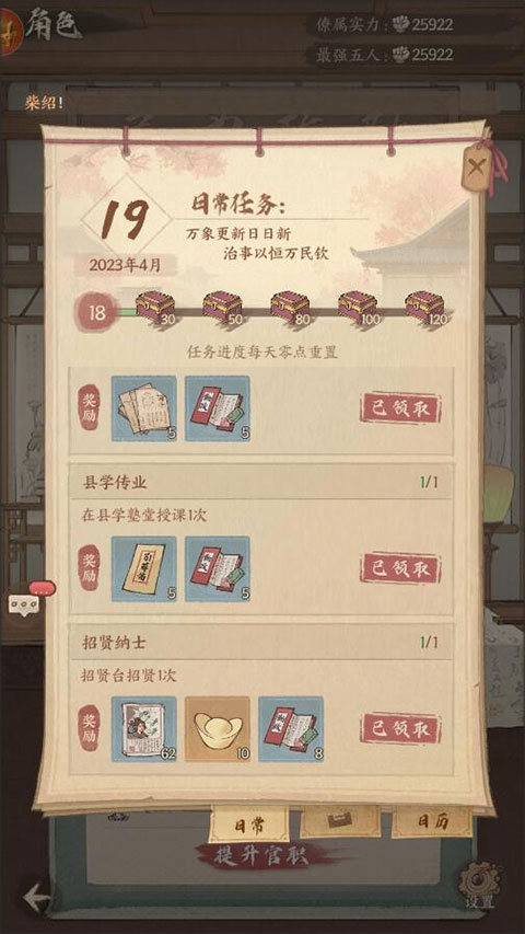 这城有良田九游渠道版截图