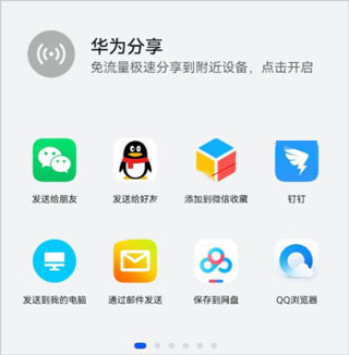 拍图识字app截图