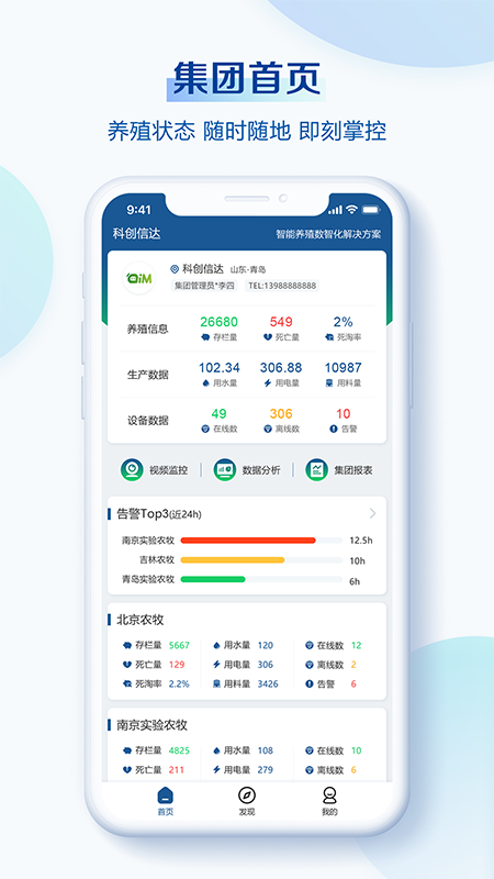 掌上小科app安卓版截图0