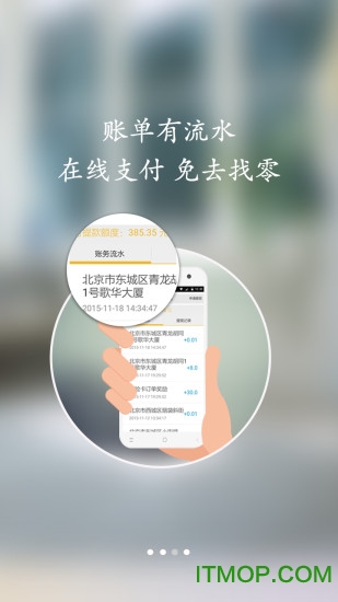 飞嘀司机截图
