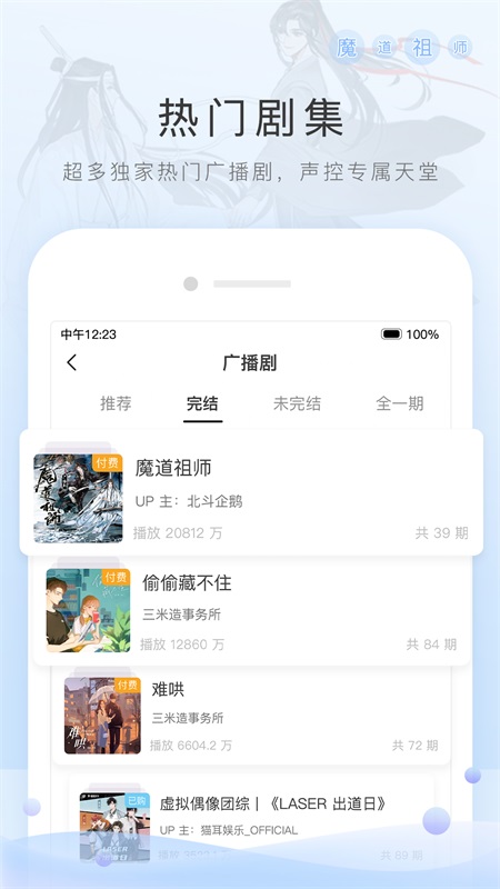 猫耳app截图