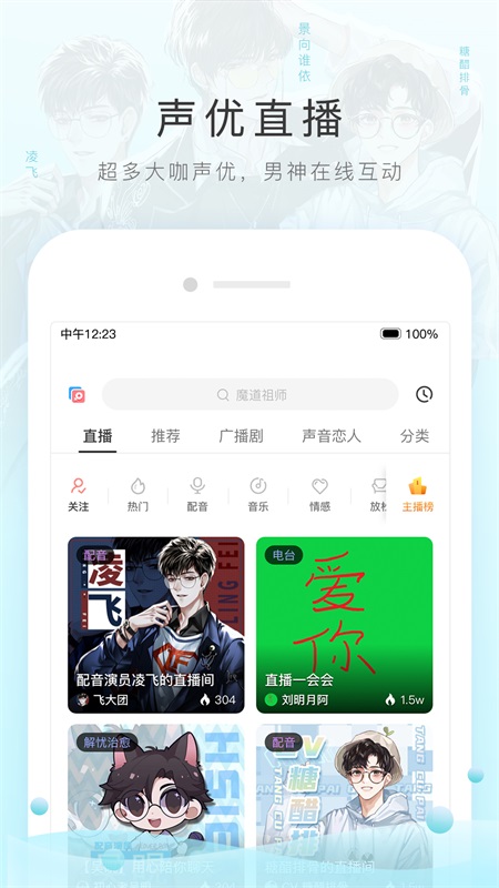 猫耳app截图