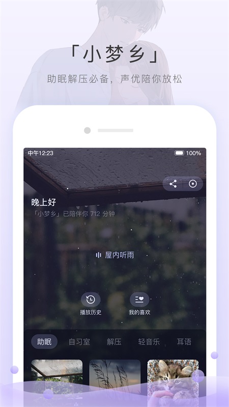 猫耳app截图