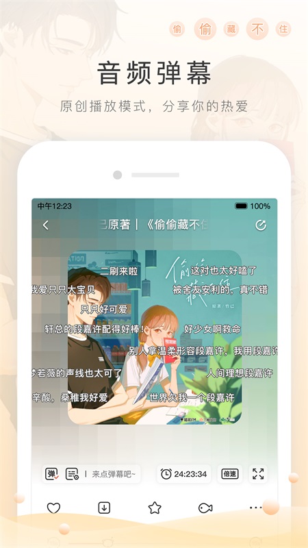 猫耳app截图