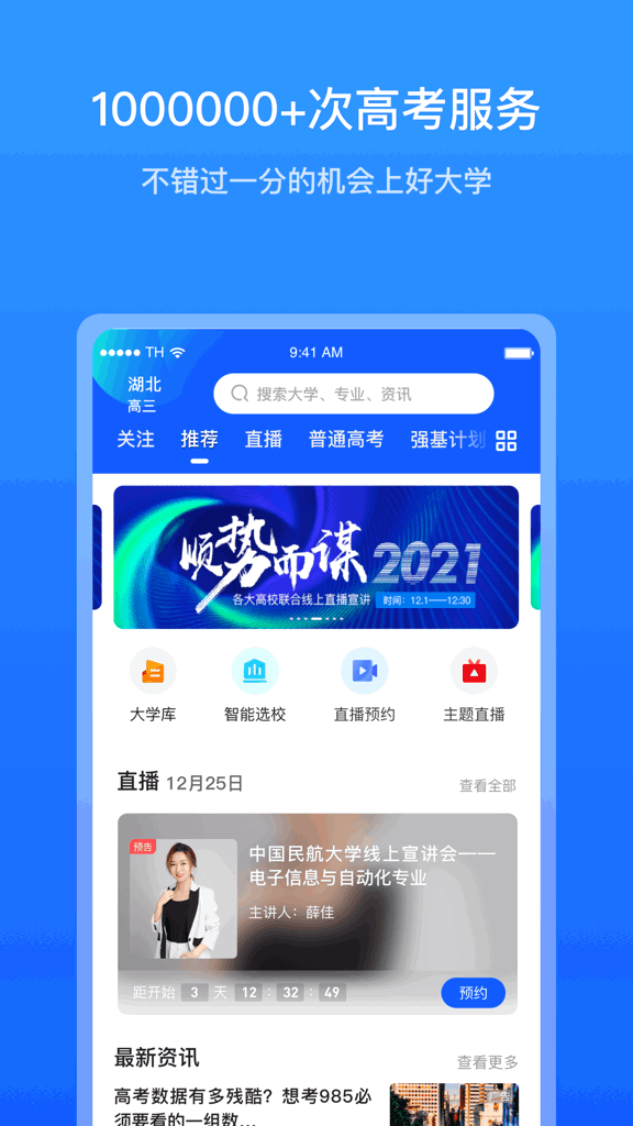 求学宝截图0