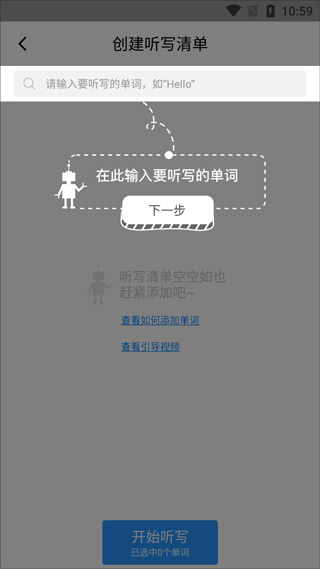 AI听写app截图