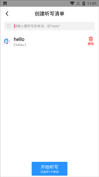 AI听写app截图
