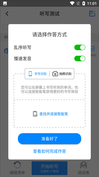 AI听写app截图