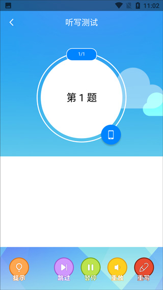 AI听写app截图