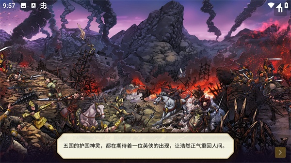 书雁传奇安卓完整版截图2