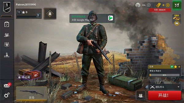 第二次世界大战最新版（World War 2）截图