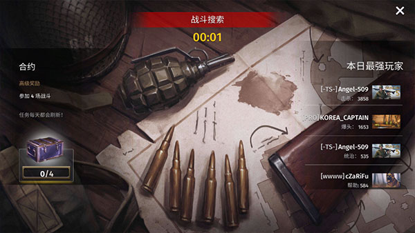 第二次世界大战最新版（World War 2）截图