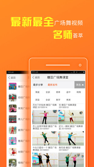 糖豆截图0