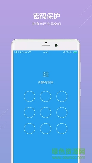 倒数日截图