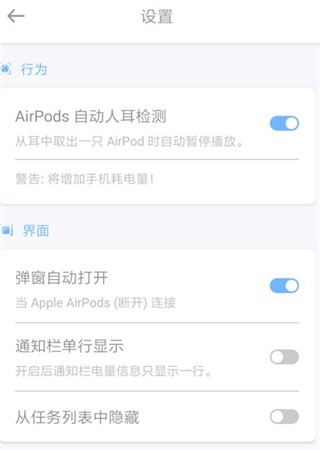 AndPods app截图