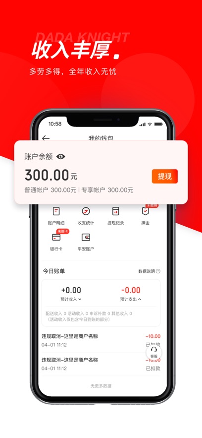京东秒送抢单辅助软件截图0