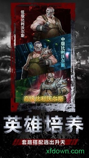 末日庇护所微信版截图