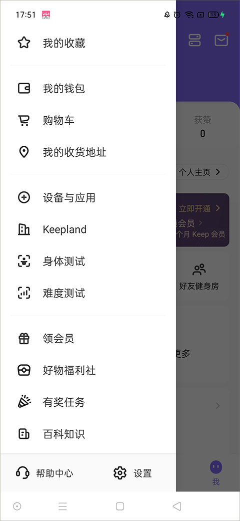 keep跑步健身计步瑜伽app截图