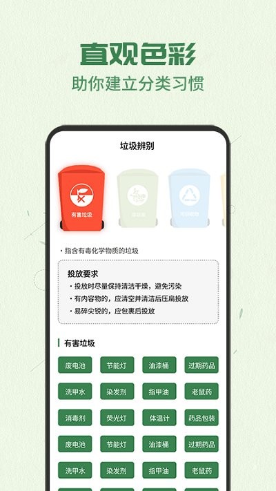 智能分类助手截图