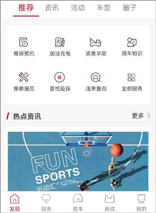 广汽本田app官方正版截图