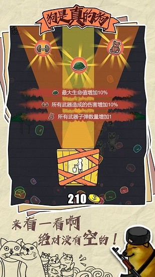 狗是真的狗截图0