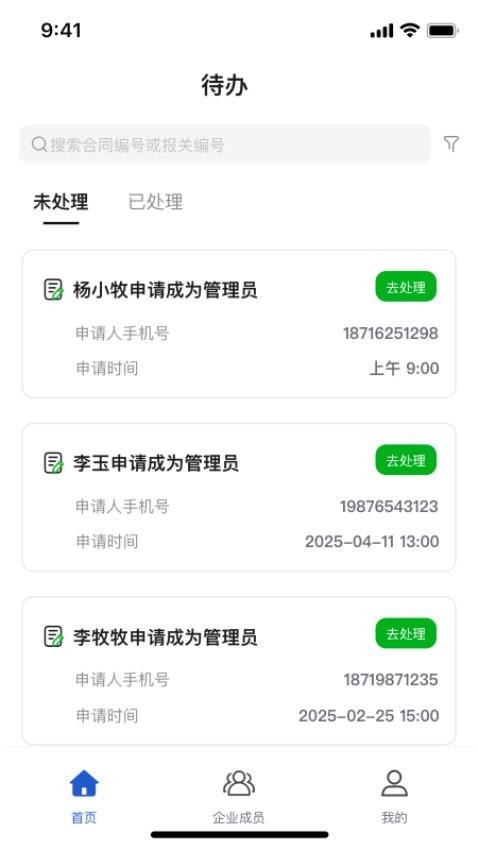 库维尔易出口截图