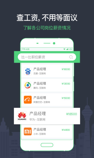 看准截图0