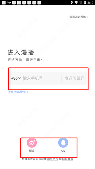 克拉漫播app截图