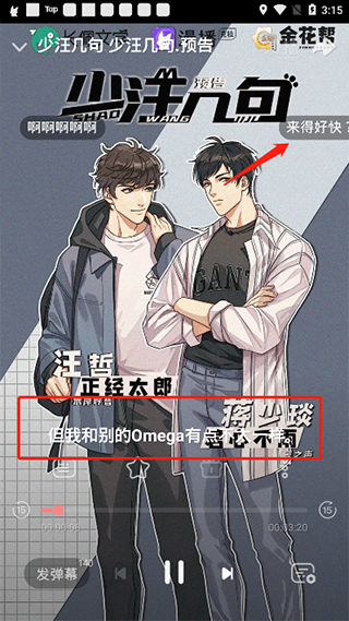 克拉漫播app截图