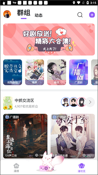 克拉漫播app截图