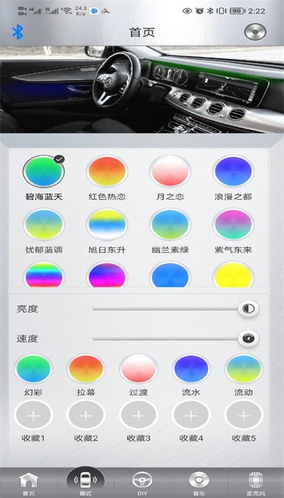 魔术车灯最新版本截图0