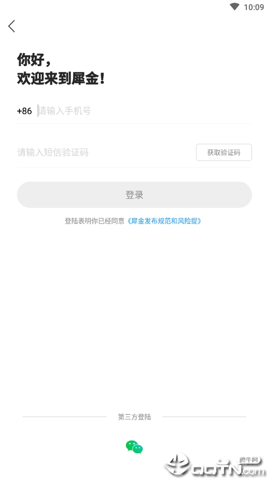 犀金截图