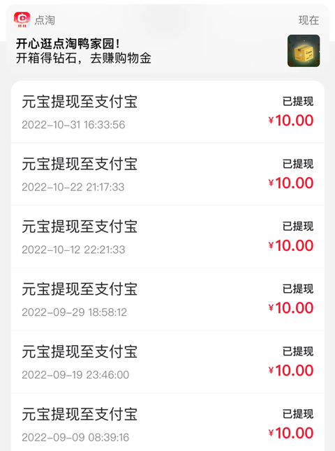 点淘app赚钱版最新版本截图