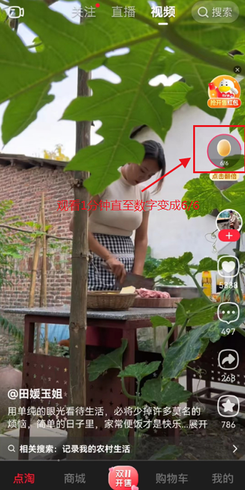点淘app赚钱版最新版本截图