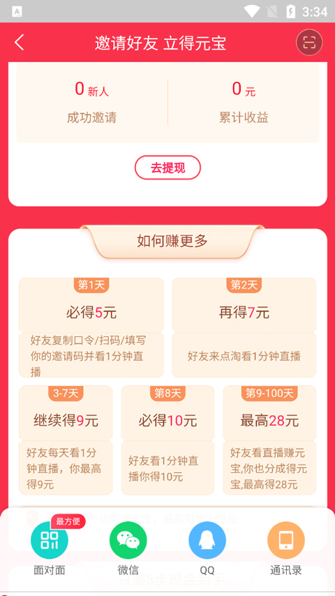 点淘app赚钱版最新版本截图