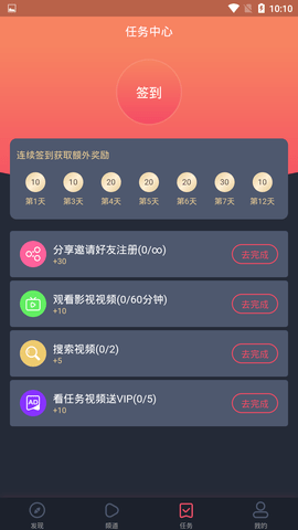 泰萌主电视版截图