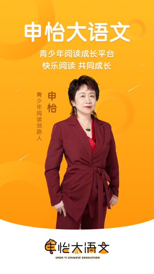申怡大语文app截图0