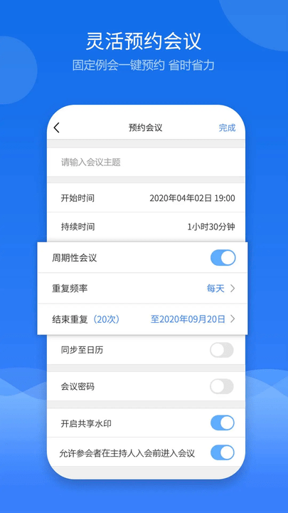 云屋视频会议截图0