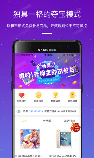 梦想免费截图