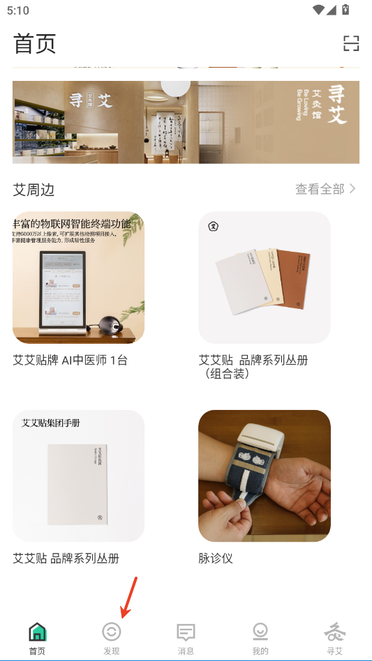 来艾app截图