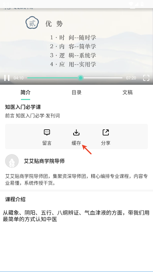 来艾app截图