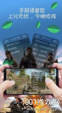 TY语音变声器截图