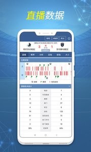 伊朗vs新西兰比分预测软件截图